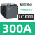 施耐德交流接触器LC1E120/E160/E200/E250/E300/400/500/630 22 LC1E300 300A AC110V