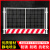 罗德力 工地基坑护栏网 建筑警示围挡安全隔离栏 白红竖管带字1.2*2米5KG