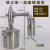 小型酿酒机全自动烤白酒设备烧米多功能蒸馏不锈钢酿哥 高配烧火型20升
