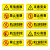 冠峰 AQB-11禁止攀爬 警示牌禁止跨越提示牌当心高温注意安全标识牌警告标志牌贴纸GNG-530
