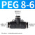 气管三通气动接头快速T型快插变径气泵配件PE/PEG6/8/10/12/14/16 PEG8-8-6