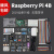 四代 树莓派4代 Raspberry Pi 4BAI开发板python套件 4代2G套件C套餐