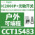 CCT15369IC照明控制光敏开关户外型IC2000触点1NO220240V CCT15483感光开关可编程户外型2