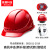 首盾安全帽 ABS欧式国标透气防砸 红色可定制 建筑电力工程工地施工领导用