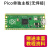 pico开发板RP2040芯片picopython raspberry microPython pico单独主板
