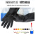 得豫工品 酸碱乳胶工业抗腐蚀防化手套 一双价 55cm*黑色B型加厚 