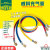 原装瑞士REFCO威科空调加氟管红黄蓝三色加液管加氟抽真空冷媒管 CCL-36 0.9米（R22） R22接口 1/