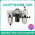 SMC型气动元件二联三联件气源处理器油水分离器喷漆过滤器调压阀 SMC型 AC5000-06 三联件