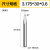 佑工信 3.175三棱尖刀中心直刀广告雕刻机刀具木工木雕工具玉石 单位：只 Φ3.175*30°*0.6 
