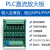 1-32路PLC放大板 晶体管输出板 隔离保护板 电磁阀驱动板直流放大 信号输入24V 2路 x 带外壳(可导轨安装) x PNP输出(源