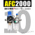 处理器气泵油水分离器调压阀过滤器AFC/AFR/AR/AC2000 AFC-2000 带PC10-02两只