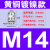 格兰头 黄铜镀镍金属电缆防水接头304不锈钢密封固定填料函锁紧格葛兰头 透明 M14X1.5穿线4-8