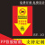 本安 老鼠屋标签仓库工地建筑安全警示标识牌定制 10个起 SY-09(PP背胶贴纸) 15x30cm