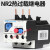 热过载继电器热继电器热保护器NR2-25/Z CJX2配套使用17-25A NR2-25 7-10A 适用CJX2-25以下