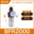 空压机油水分离器AFR/AFC/BFR/BFC/BL-2000 3000 4000气动过滤器 过滤器BFR2000_铁罩