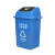 洛港 100L蓝色分类垃圾桶 可回收物有盖 分类垃圾桶摇盖环卫户外大号翻盖商用带盖小区垃圾箱