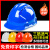 日曌 安全帽男建筑工地干活加厚透气国标玻璃钢施工领导头盔可印 ABS安全帽三筋黄色