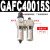 气动单联过滤器GAFR二联件GAFC气源处理器GAR20008S调压阀 二联件GAFC400-15S 亚德客原装
