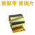 黄铜带 黄铜片 黄铜皮 黄铜箔 激光切割0.05 0.1 0.2 0.3 0.5-1mm 0.01mm*100mm*1米