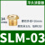 BSL铜长消声器BSL01/02/03/04分1/8除音螺纹气动接头电磁阀消声器 平头消声器SLM-03(3/8)3分