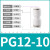 安立信白色快速气动接头8mm气管快插塑料变径直通PG8-6/6-4/10-8/12-8 PG6-4 白