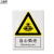 工品库 国标安全标识 指示警告禁止标识牌 验厂专用安全标牌 当心弧光（不干胶 250×315mm ）