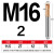 65度三高硬涂层螺纹铣刀钨钢合金加工中心螺纹刀M4M5M6铣刀 M16*2.0