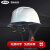 ABS施工建筑安全帽国标工地工作透气防晒防护安全头盔定制印字白 透明帽簷+ABS护目镜[白色]