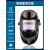 鹿色电焊防护罩焊工焊接专用面罩自动变光面具新型焊帽隔热防飞溅头盔 LD-16智能升级款变光面罩(