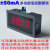 数显表0-4-20mA电流正负±50mA输入毫安信号反馈测量Q02H01B 电流表标准版(50mA内通用)(Q02H01B)