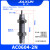 定制亚德客型液压油压缓冲器气动阻尼器AC100714162030减震机械手 AC0604-2N