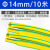 德威狮黄绿双色热缩管绝缘套管接地线标识电工电线保护套收缩管3-70mm 圆直径14mm/10米
