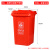 240L垃圾桶大容量大号商用带盖120厨房分类挂车环卫户外室外 80L加厚桶分类(红色) 不带轮