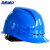 海斯迪克 HK-763 安全认证绝缘安全帽ABS 可印字 工程施工 工业建筑防砸抗冲击保护头盔 TQ型蓝色透气