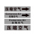 冠峰 样式四 压缩空气管道标识流向色环箭头标签反光管路指示贴纸不干胶反光GNG-583