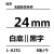 长秋（CHANGQIU） 手持标签机无覆膜标签色带2个起发 无膜标签色带白底黑字18mm(L-A241)