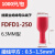 普霖乐 FDD MDD插簧插片冷压公母头接线端子 拔插式 FDFD1-250(接0.5-1.5平方线） 