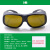 深之镭 激光护目镜可防护200nm-700nm可见光红绿蓝紫激光笔防护眼镜美容镭射护目镜 D款镜框（内部可佩戴近视眼镜）