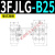 液压同步阀F自调比例式FG固定式F自调试分流集流阀6 3FJLG-B25