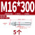 金超 304/201/316不锈钢膨胀螺丝大螺栓长拉爆膨胀管M6M8-M20 304-M16*120(5个)