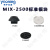 佑宁迷你混合仪MIX-2500+(标准模块：X1标准头+X2标准塑料托盘+X3托盘垫片)+X7泡沫模块
