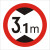 交通标志牌 高牌4.5米 2.2米 3米 4米 5米路牌指示牌警示牌铝牌 带配件40圆（3.1米）