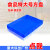 周转箱收纳筐特大号塑料大浅盘猫砂盘塑胶箱长方形盒食品盘面包箱 40*40*12.5cm蓝色