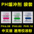 PH计酸度计标准缓冲剂PH笔校准液校正粉袋装专用4.006.869.18 PH缓冲剂 中文6.86一包