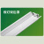 PHILIPS飞利浦 LED双端供电灯管空支架 1200mm双管带罩(不含光源） BN011C