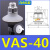 机械手真空吸盘工业VAS/VASB-15/30/40/55/75/100/125 VAS-30白色硅胶