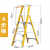 电工绝缘梯人字玻璃钢纤维平台梯扶手围栏高压绝缘凳防护网折叠梯 H319步平台高2.6米