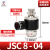 气动气管接头AS单向节流阀6810JSC4M5010203SL可调速 JSC804