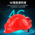 山都澳安全帽 4G智能型 远程监控电力工程 定位头盔D965 豪华版红色