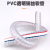 泽爽PVC透明钢丝软管加厚款57*4MM